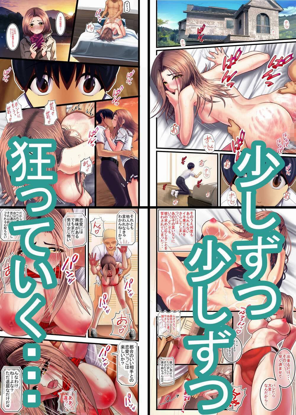 わたしを濡らす、夏の湿度と強引なあいつ サンプル 5