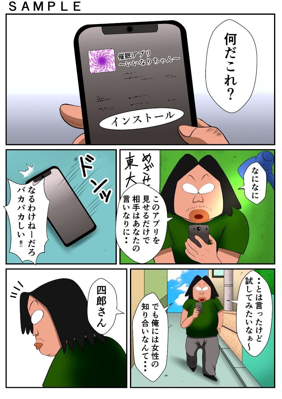催●アプリで童貞捨てたった サンプル 1