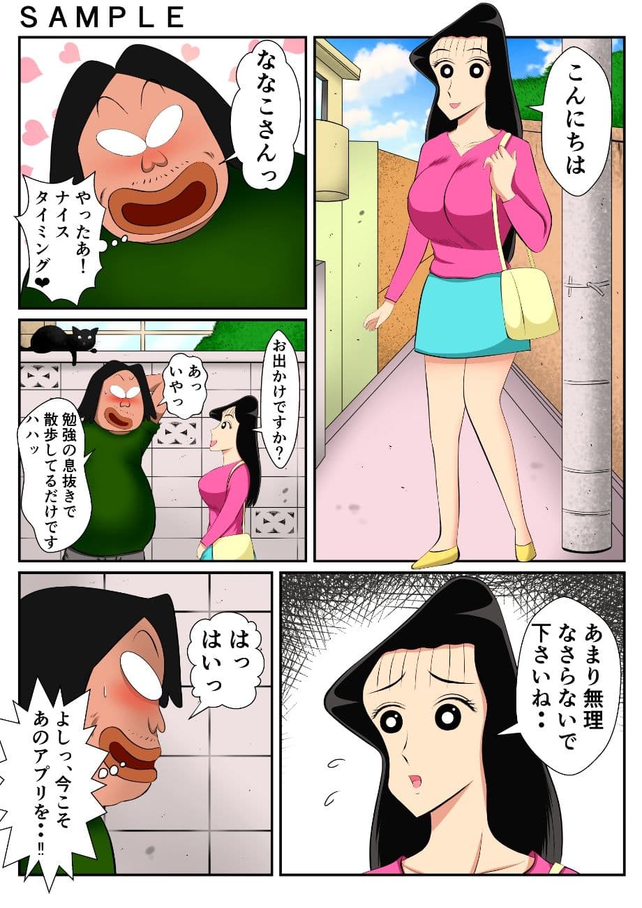 催●アプリで童貞捨てたった サンプル 2