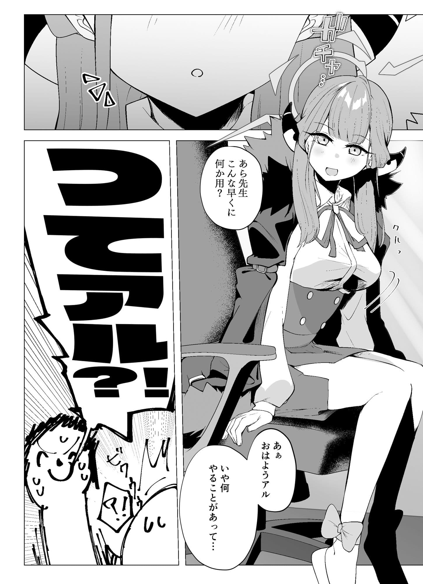 陸八魔アルのマイクロビキニ登校日 サンプル 3