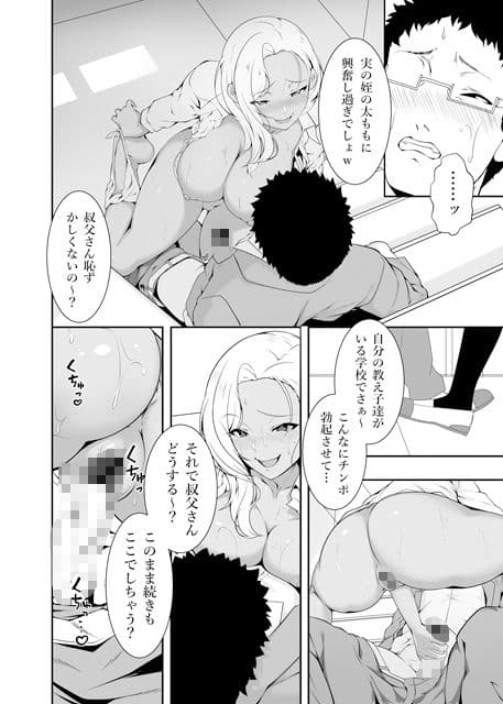 メイちゃんは、ビッチなギャル DL版 サンプル 2