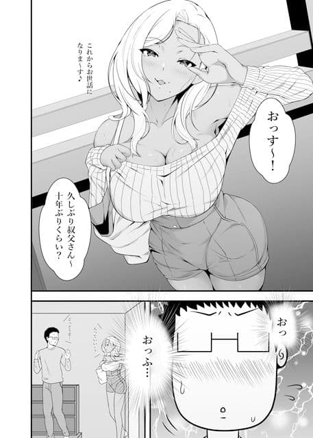 メイちゃんは、ビッチなギャル DL版 サンプル 4