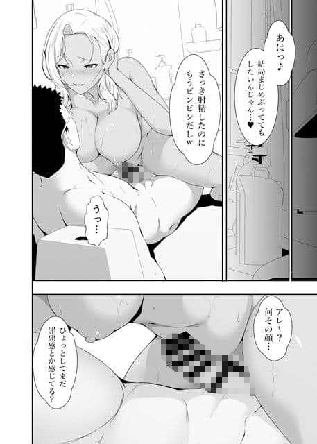 メイちゃんは、ビッチなギャル DL版 サンプル 5