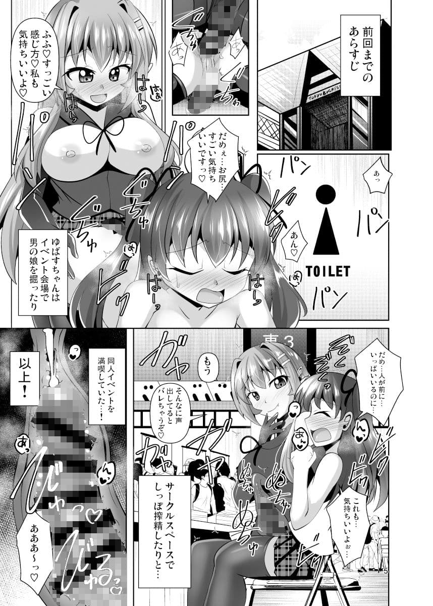 ふたなり黒タイツのサキュバスJKにお尻掘られたい！vol.7.5 サンプル 1