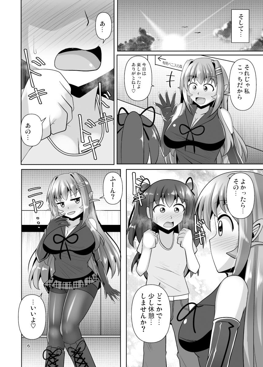 ふたなり黒タイツのサキュバスJKにお尻掘られたい！vol.7.5 サンプル 2