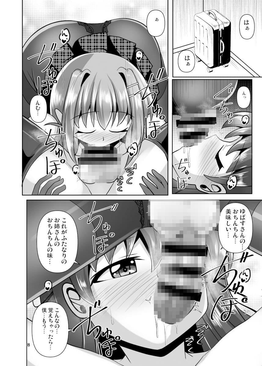 ふたなり黒タイツのサキュバスJKにお尻掘られたい！vol.7.5 サンプル 4