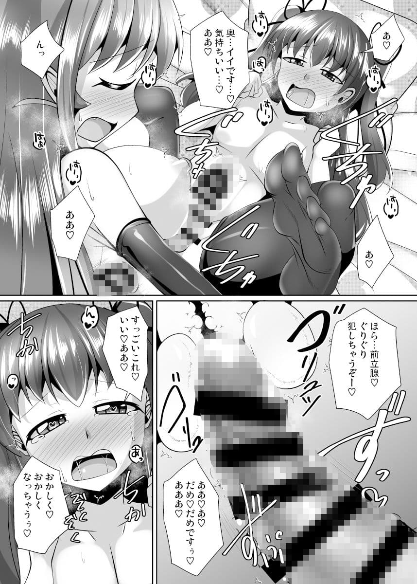 ふたなり黒タイツのサキュバスJKにお尻掘られたい！vol.7.5 サンプル 10
