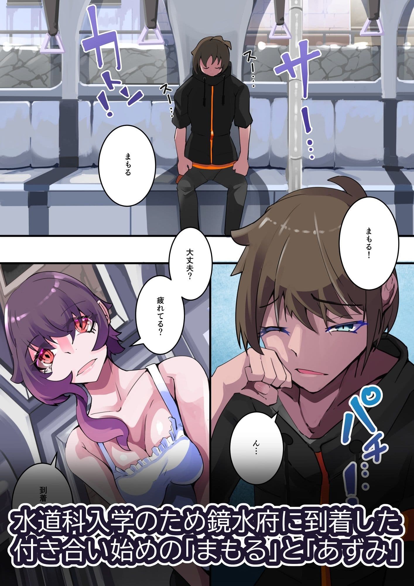 ふたなりスワッピング街_彼ピくんが洗脳完了した街を脱出（失敗）するまで。1話 サンプル 4