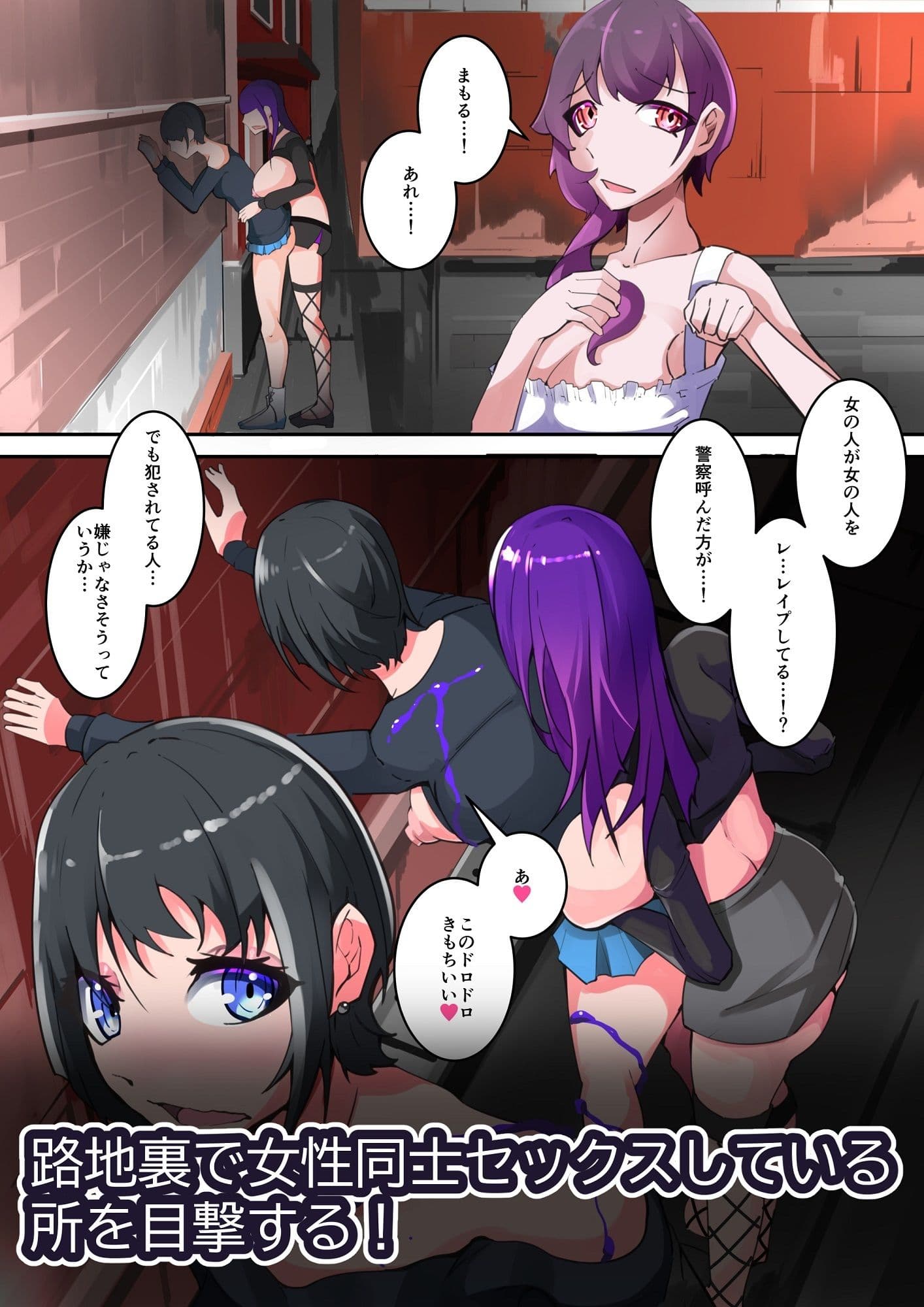 ふたなりスワッピング街_彼ピくんが洗脳完了した街を脱出（失敗）するまで。1話 サンプル 6