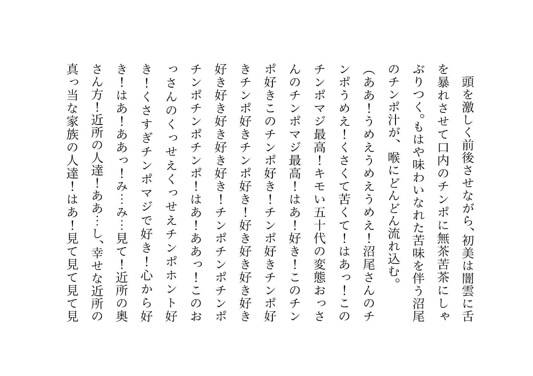 喧嘩最強元ヤンキーお母さんがキモデブハゲ親父に脅迫されて体も心も奪われる話2〜絶望寝取られ結婚式編〜 サンプル 1