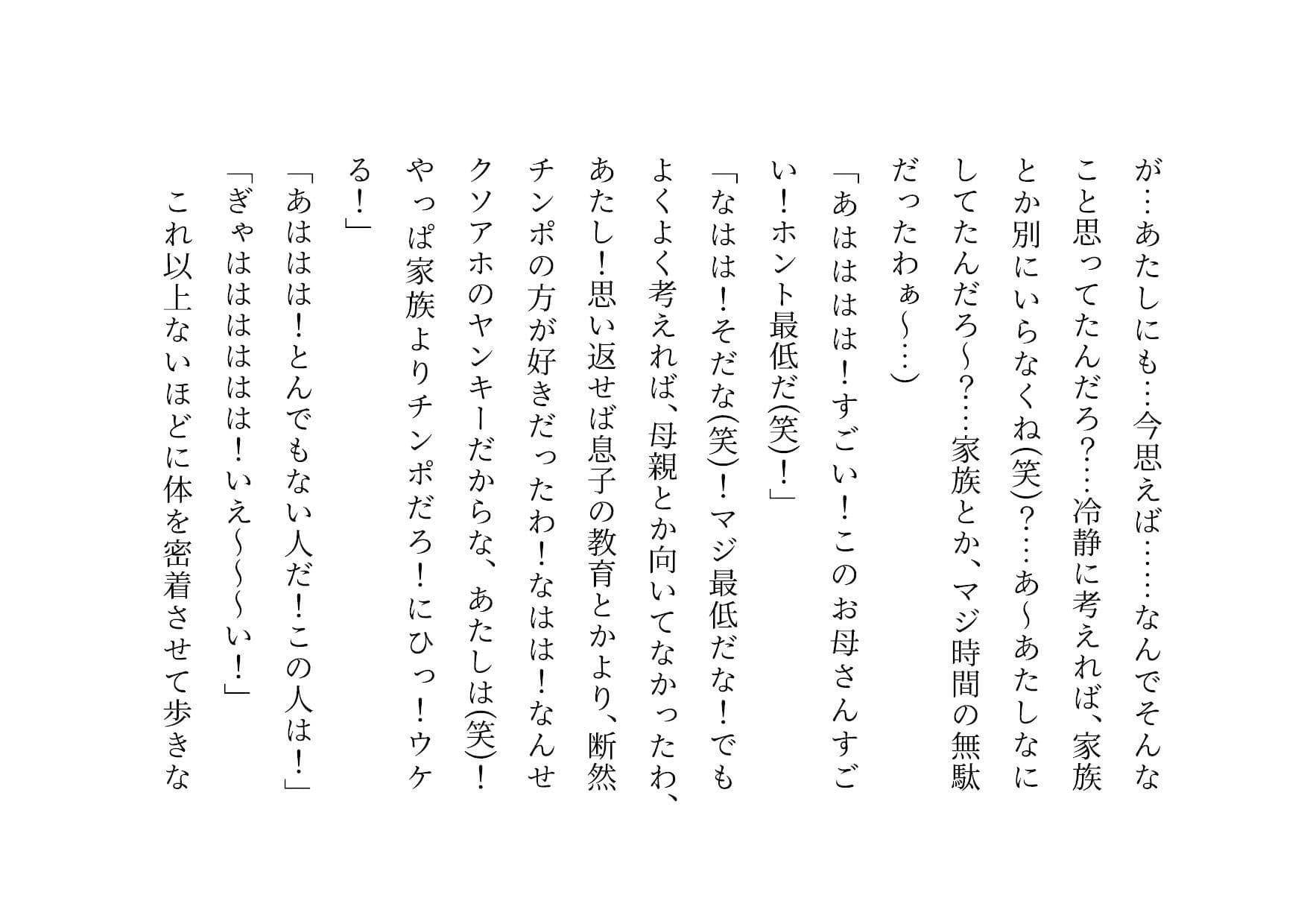 喧嘩最強元ヤンキーお母さんがキモデブハゲ親父に脅迫されて体も心も奪われる話2〜絶望寝取られ結婚式編〜 サンプル 4