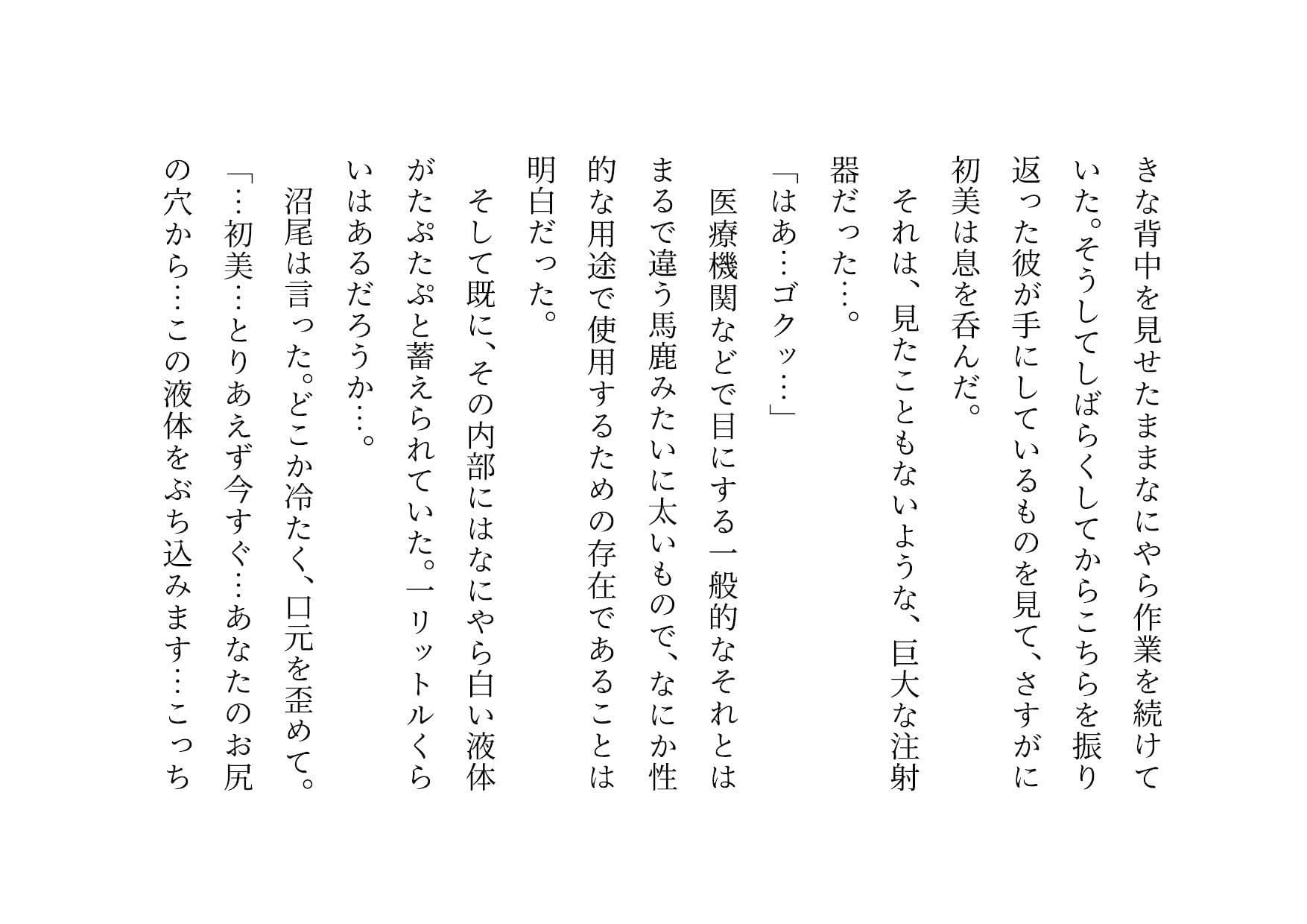 喧嘩最強元ヤンキーお母さんがキモデブハゲ親父に脅迫されて体も心も奪われる話2〜絶望寝取られ結婚式編〜 サンプル 7
