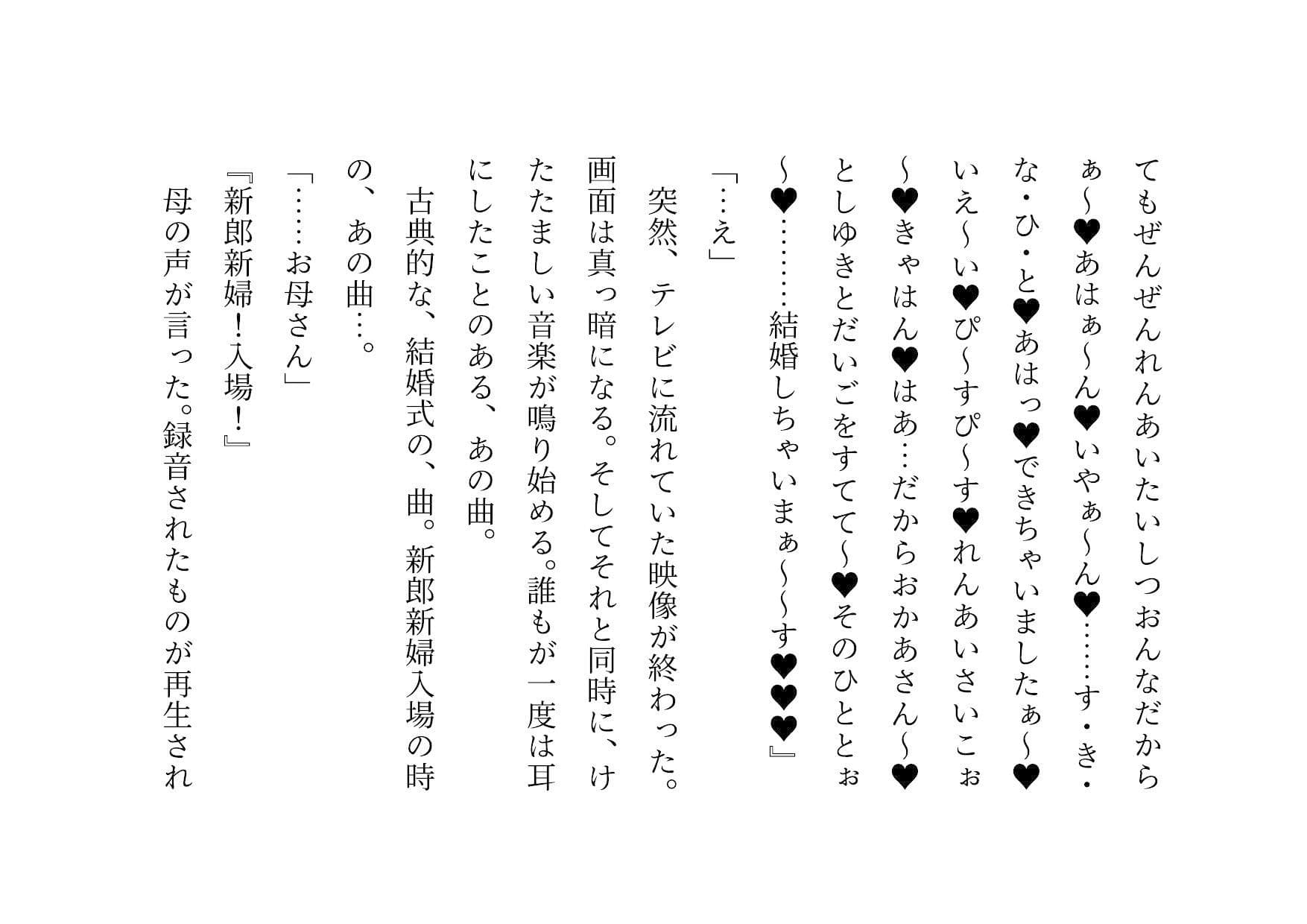 喧嘩最強元ヤンキーお母さんがキモデブハゲ親父に脅迫されて体も心も奪われる話2〜絶望寝取られ結婚式編〜 サンプル 8