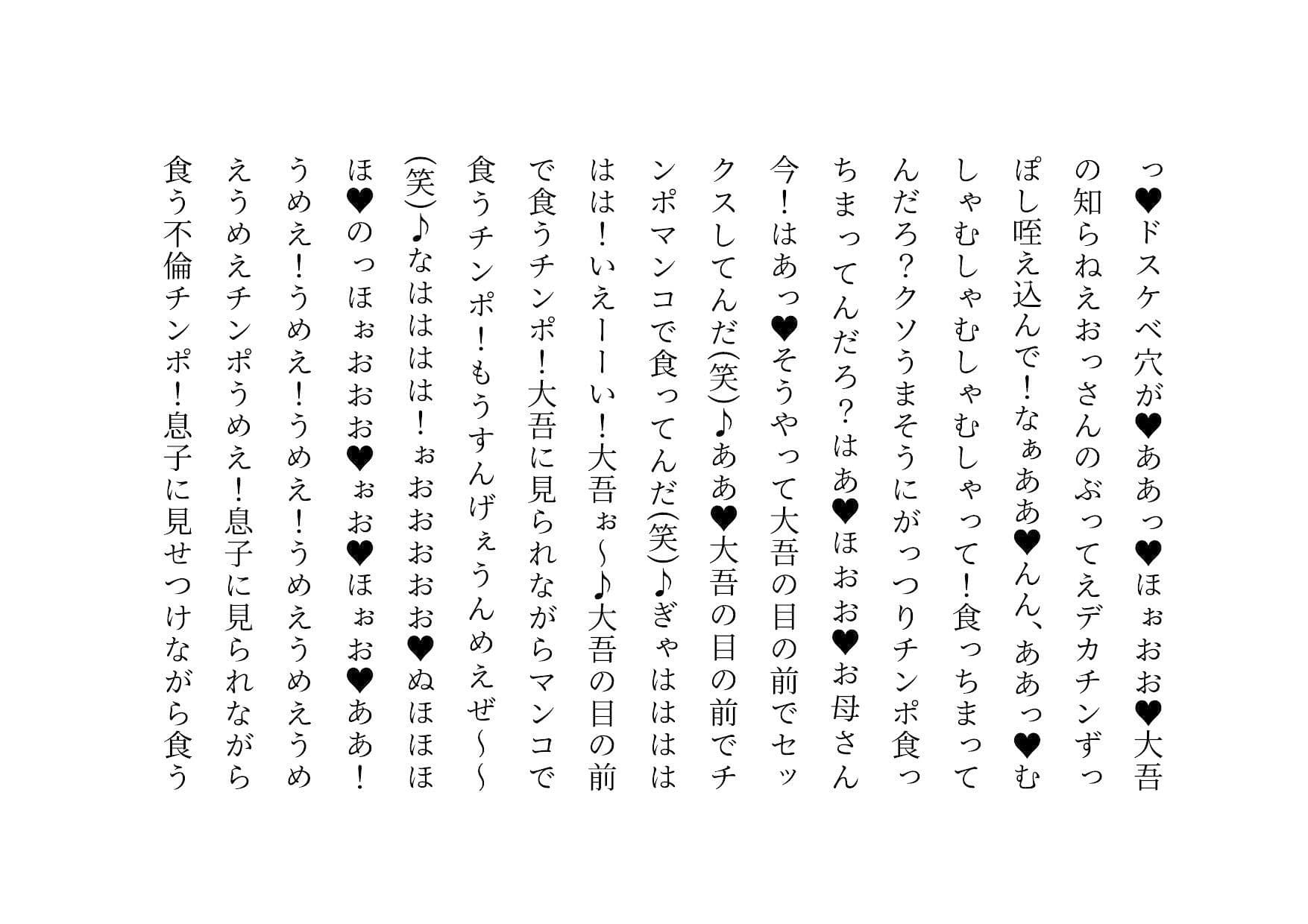 喧嘩最強元ヤンキーお母さんがキモデブハゲ親父に脅迫されて体も心も奪われる話2〜絶望寝取られ結婚式編〜 サンプル 9