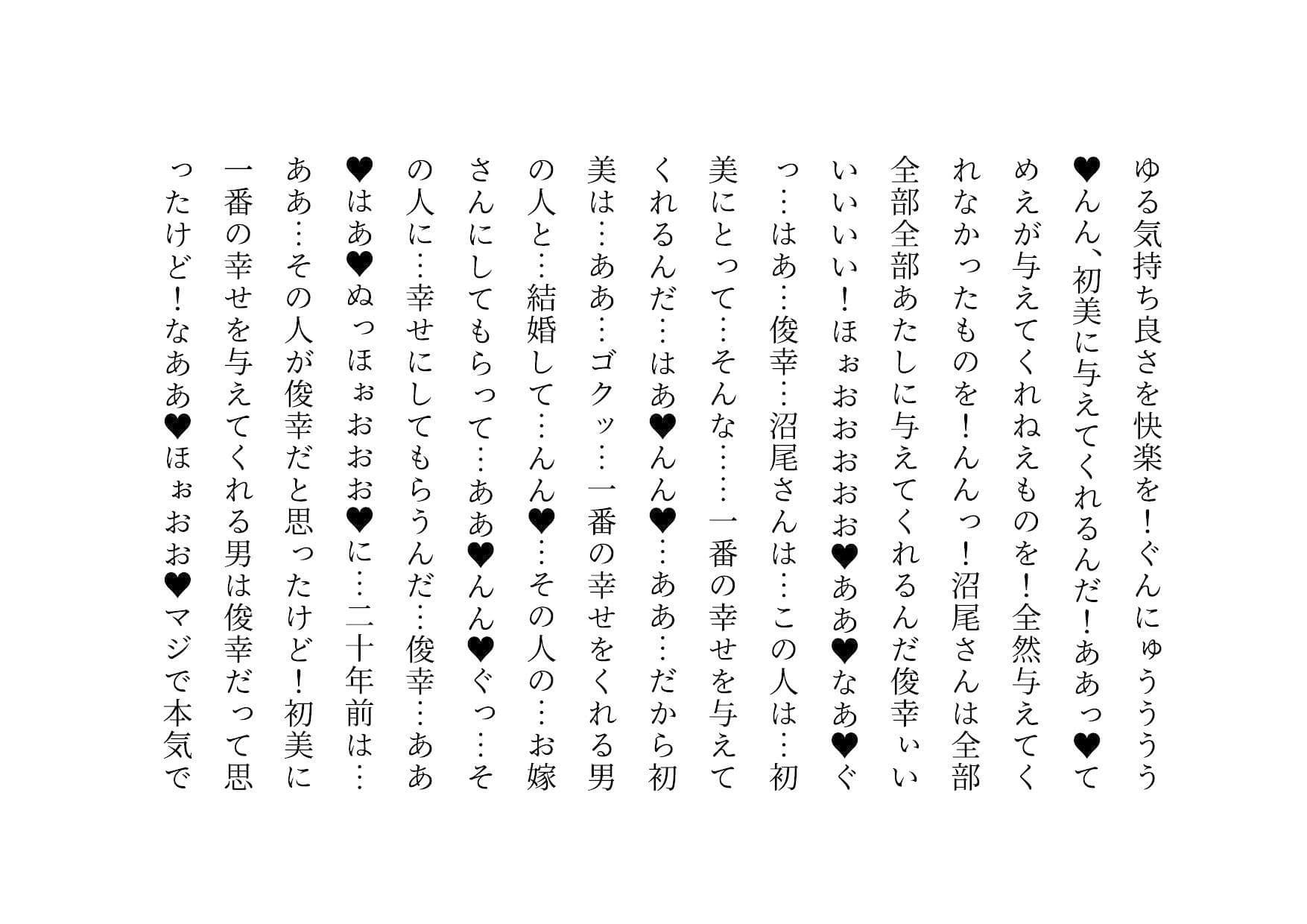 喧嘩最強元ヤンキーお母さんがキモデブハゲ親父に脅迫されて体も心も奪われる話2〜絶望寝取られ結婚式編〜 サンプル 10