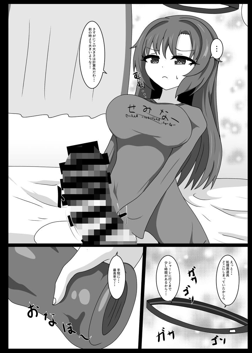 キヴォトスの生える日 サンプル 3