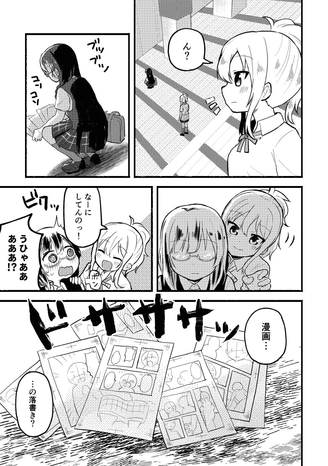 締切に間に合いません！ サンプル 2