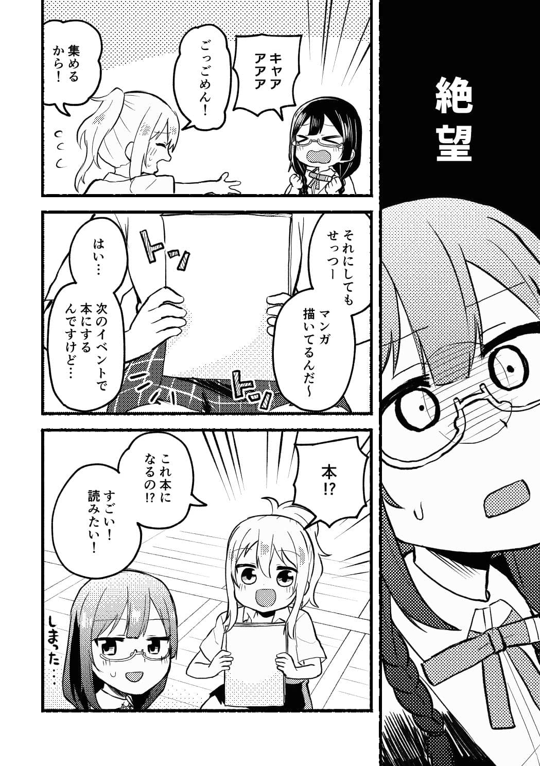 締切に間に合いません！ サンプル 3