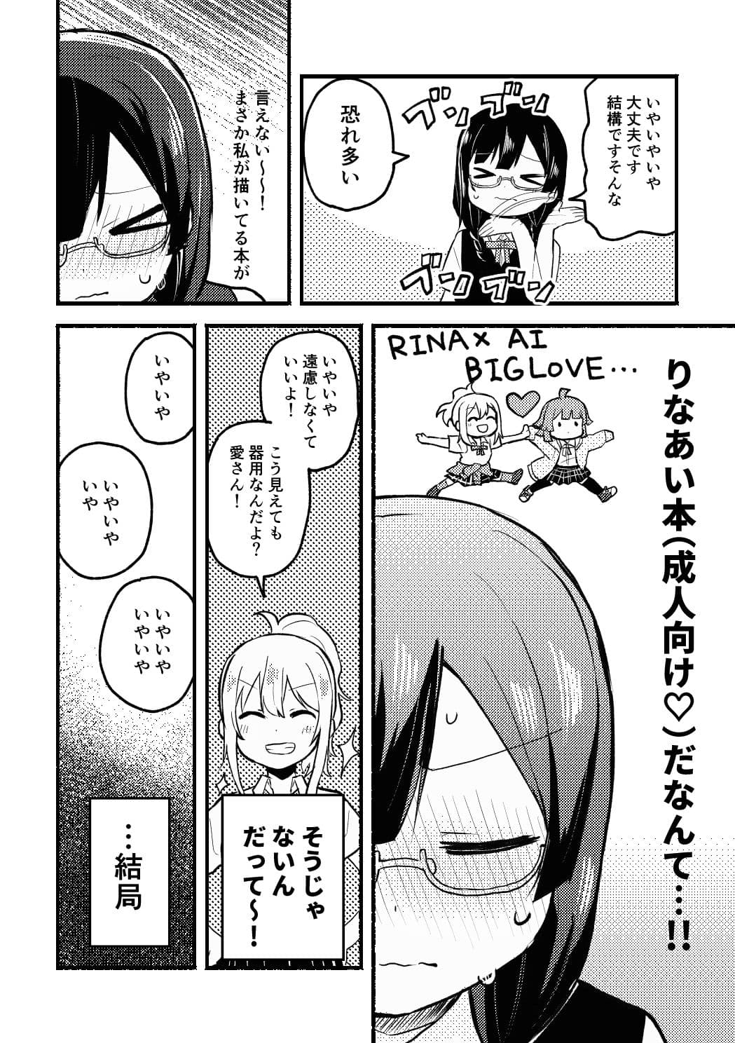 締切に間に合いません！ サンプル 5