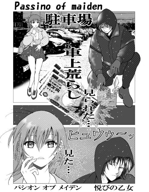 悦びの乙女 サンプル 2