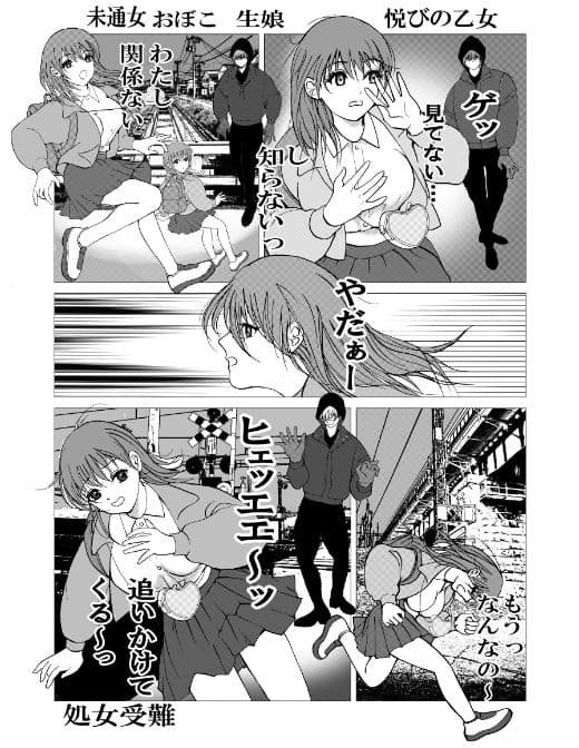 悦びの乙女 サンプル 3