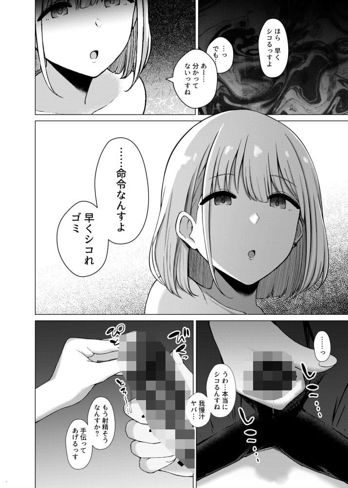 283プロNTR＆BSS 短編集 vol.2 サンプル 3