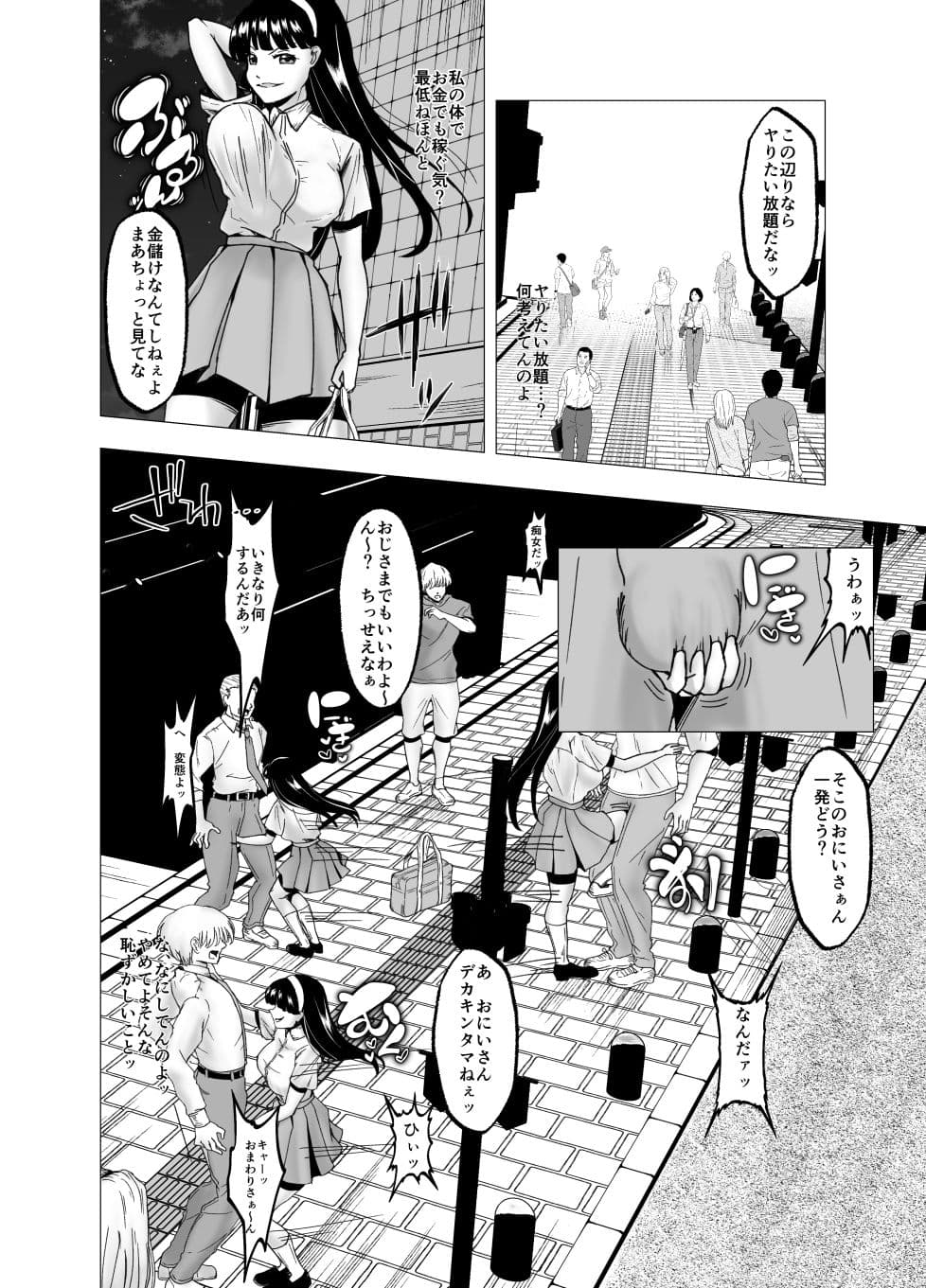 フラれた俺があの女の皮を着て復讐 サンプル 6