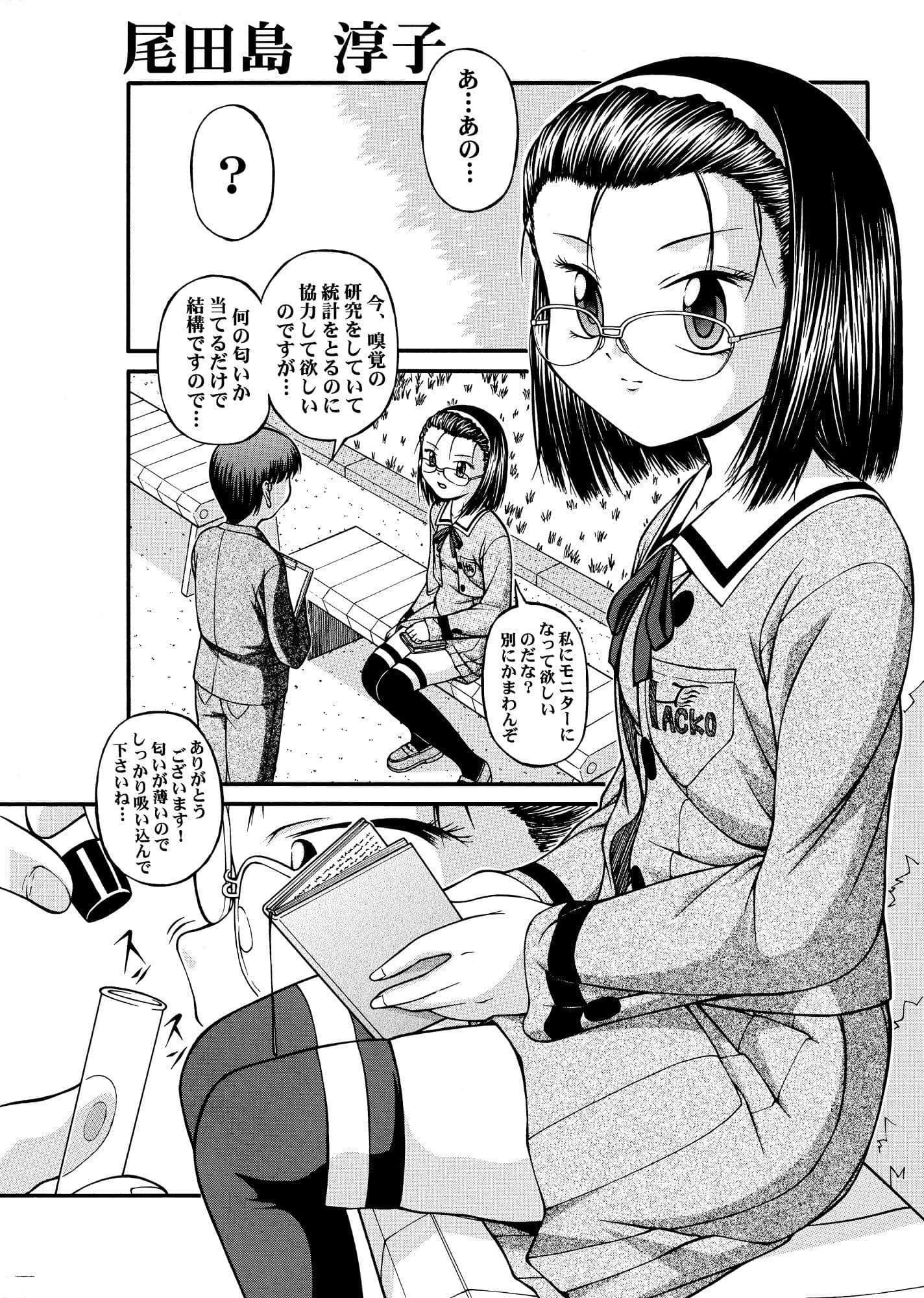 ワウワウがー太 サンプル 4