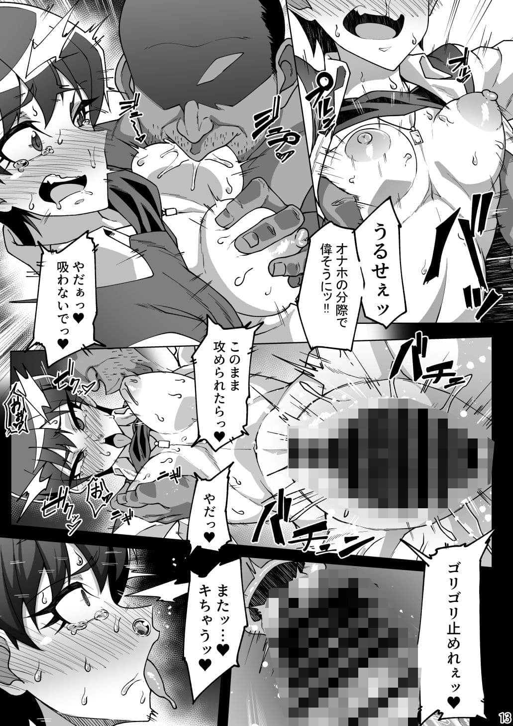 正しいクスリの使い方2 サンプル 4