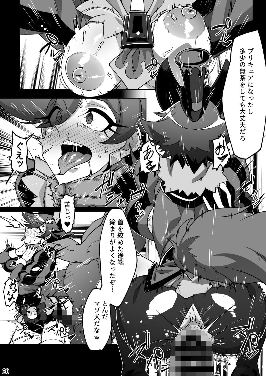 正しいクスリの使い方2 サンプル 5