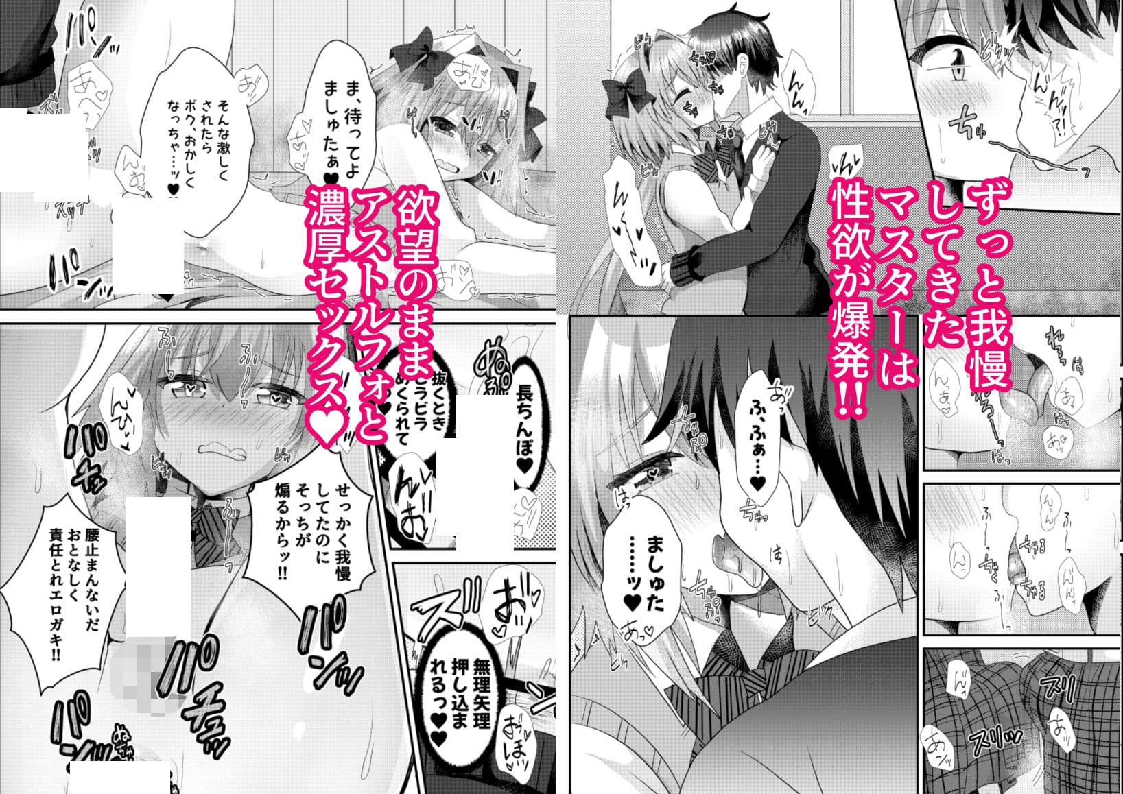 アストルフォといちゃラブ学園性活 サンプル 4