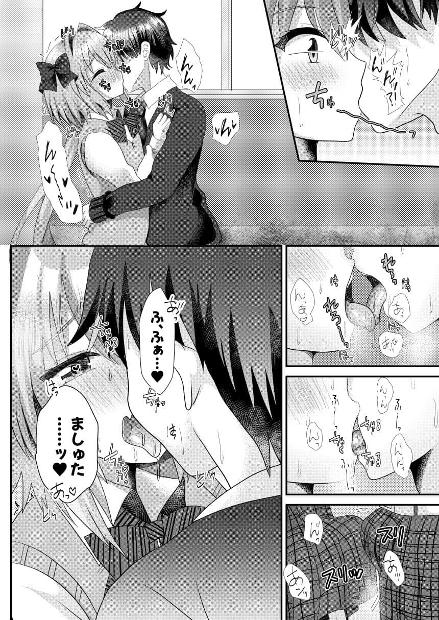 アストルフォといちゃラブ学園性活 サンプル 9