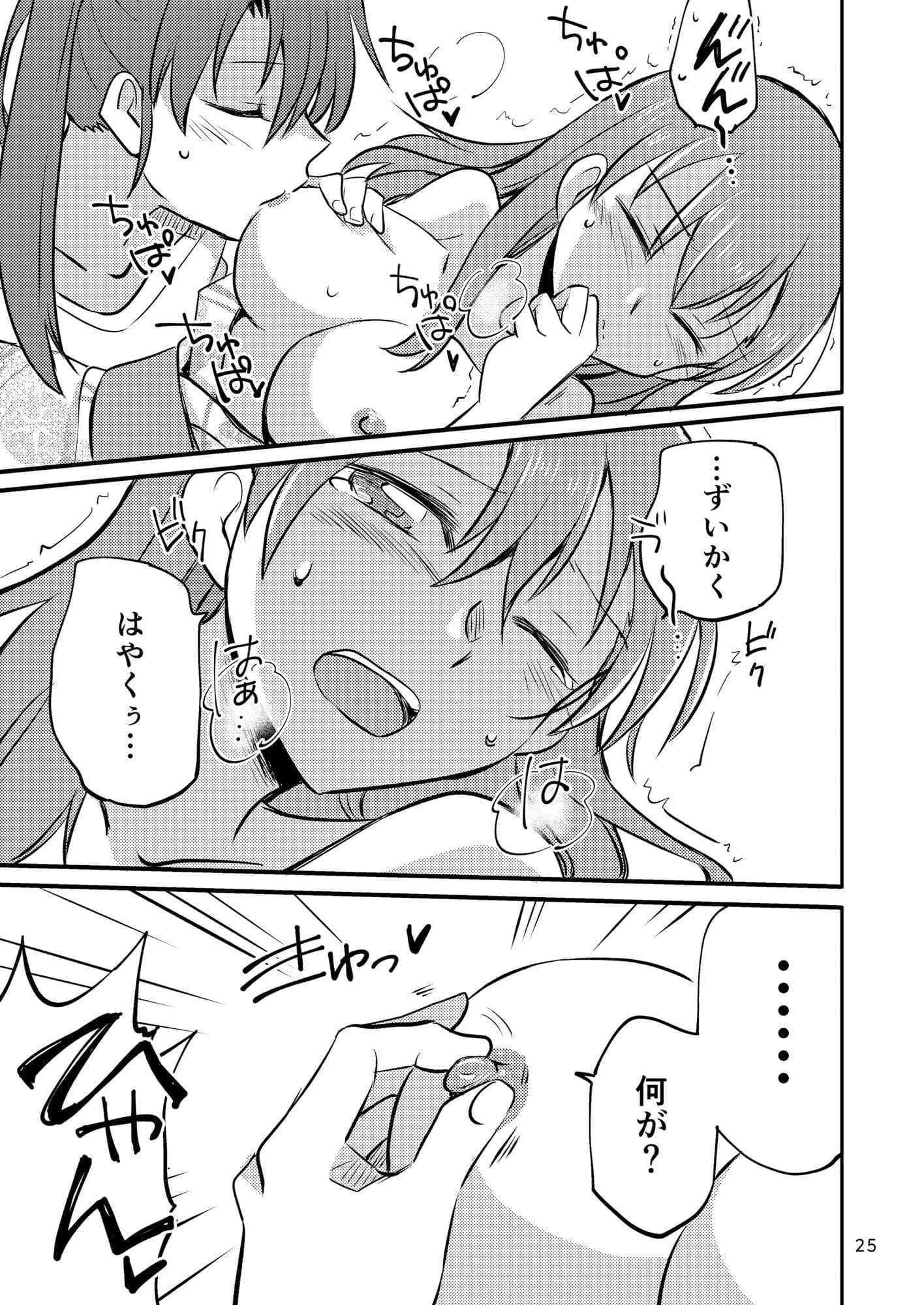 エロい瑞鈴川総集編ぷらす サンプル 2