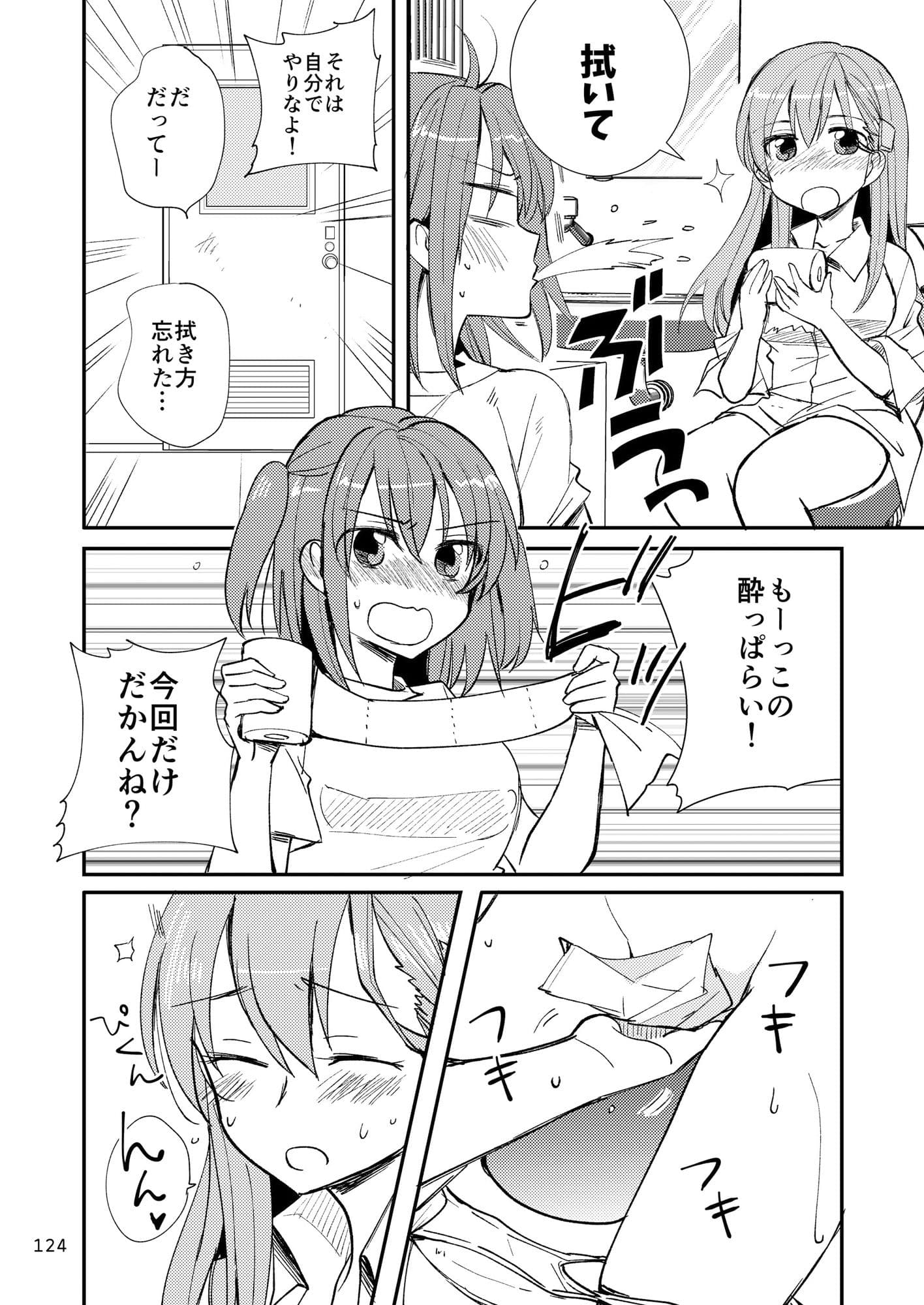 エロい瑞鈴川総集編ぷらす サンプル 3