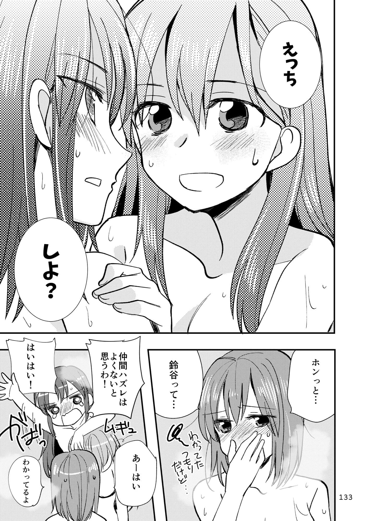 エロい瑞鈴川総集編ぷらす サンプル 4