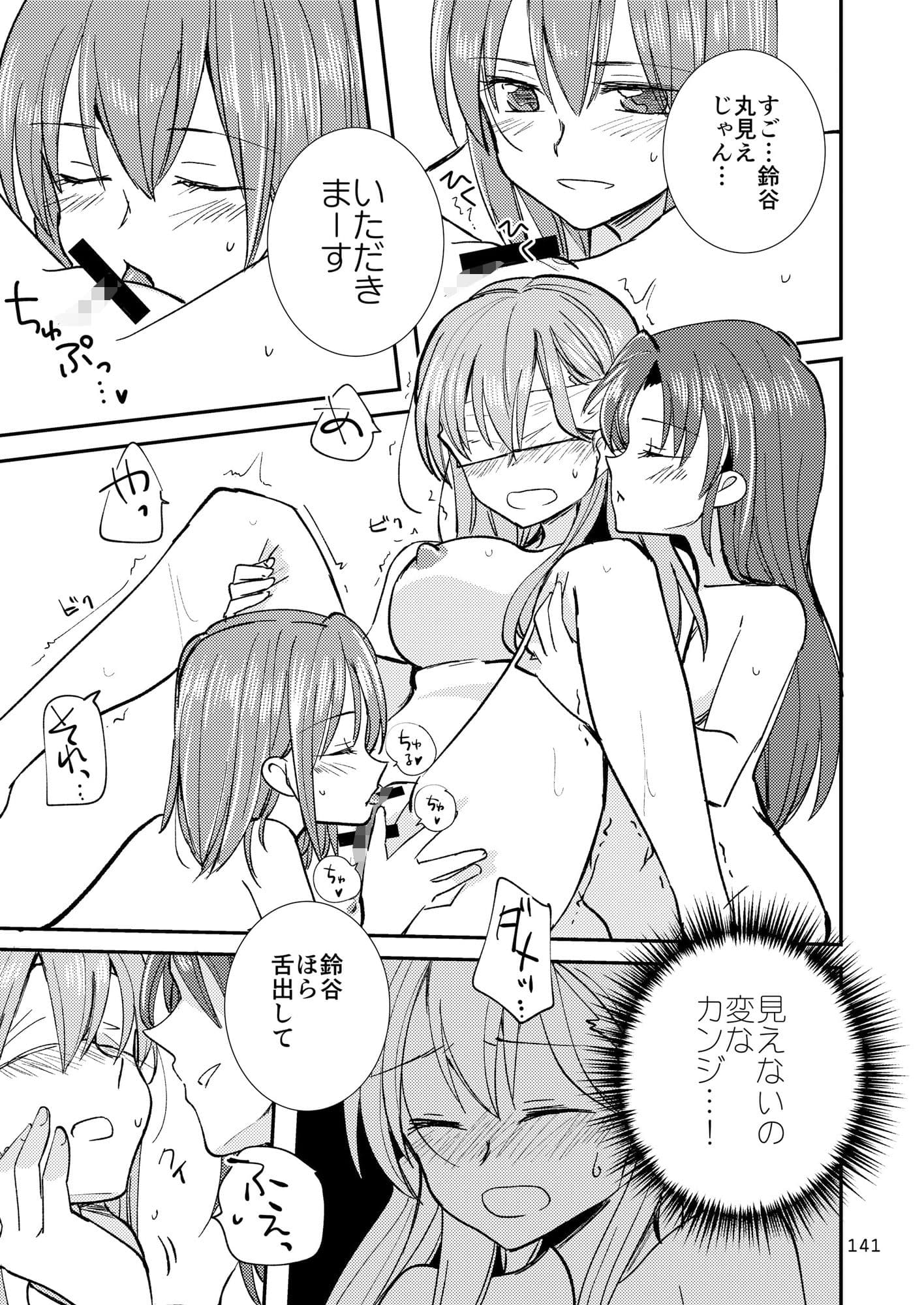 エロい瑞鈴川総集編ぷらす サンプル 6