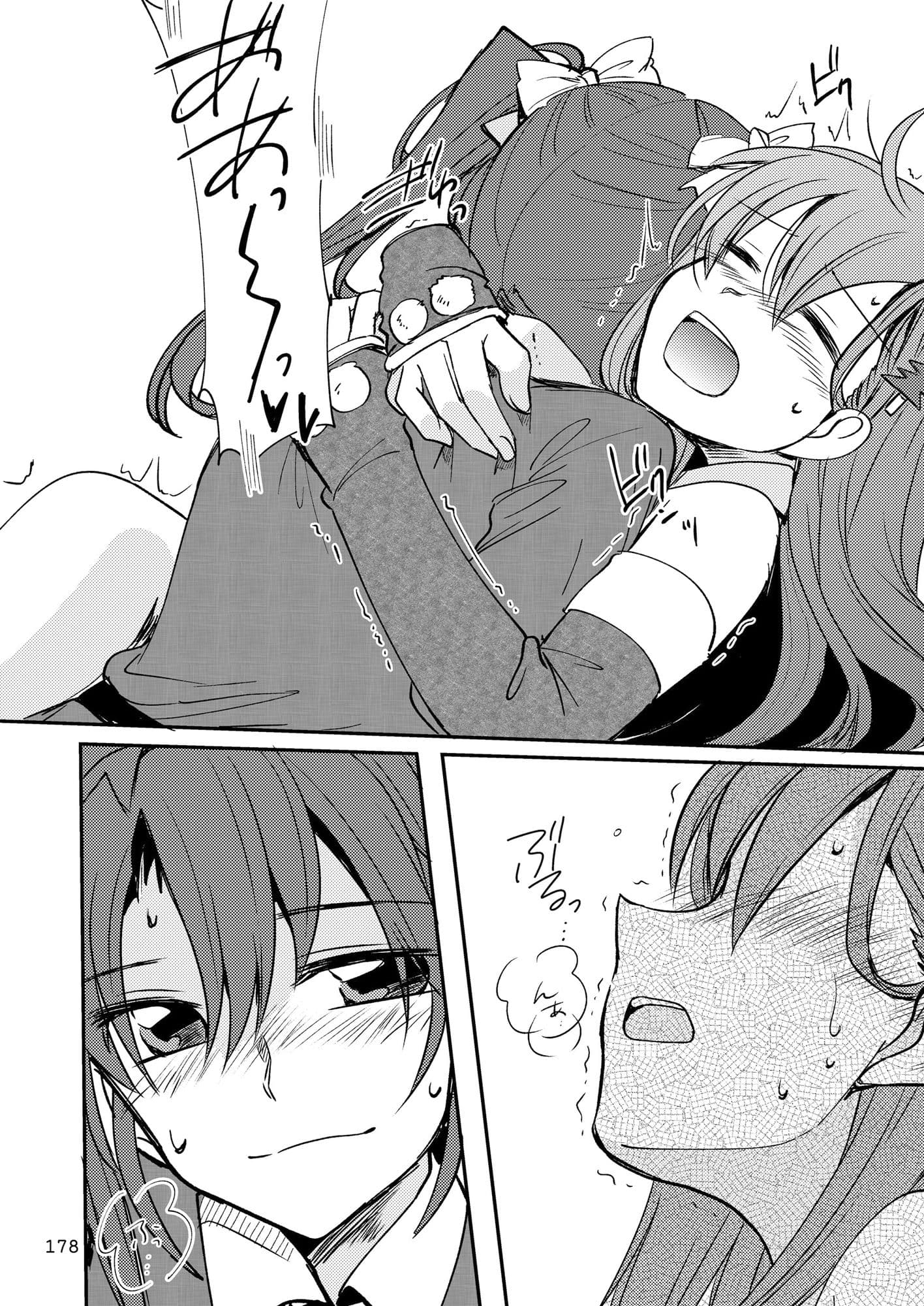 エロい瑞鈴川総集編ぷらす サンプル 7