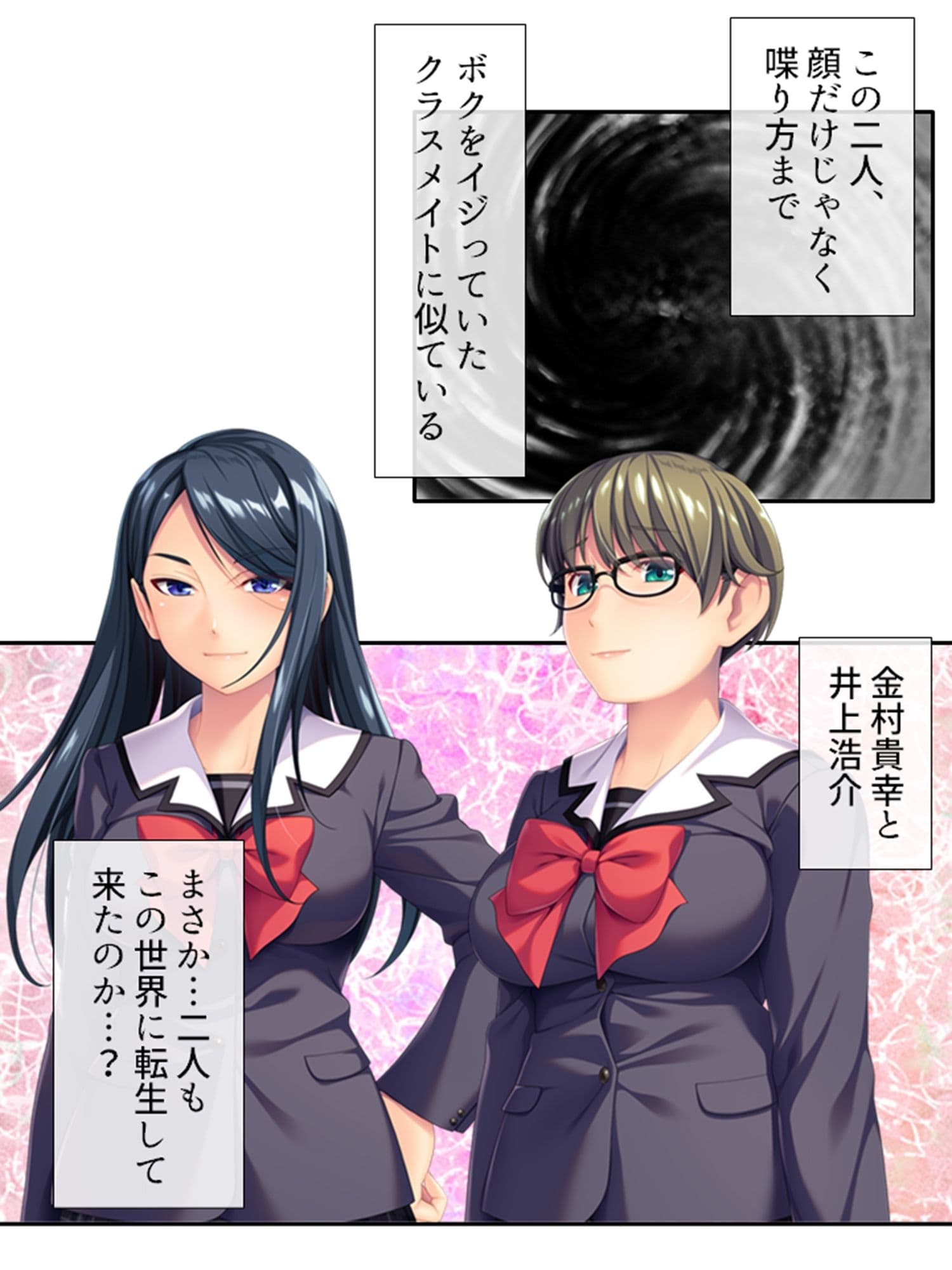 女体化して女の子の快感を知ったボクは…… 1巻 サンプル 4