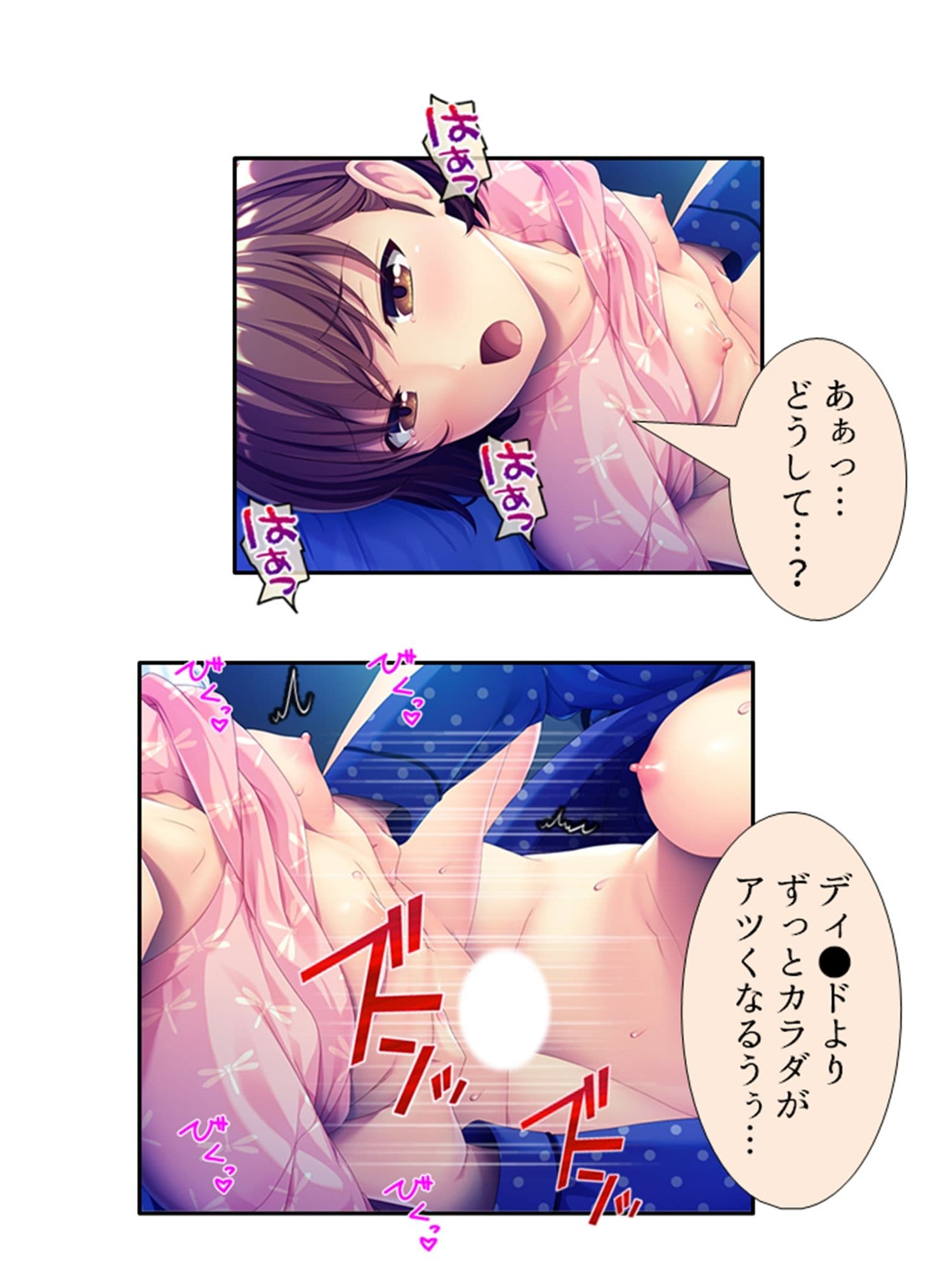 女体化して女の子の快感を知ったボクは…… 1巻 サンプル 8