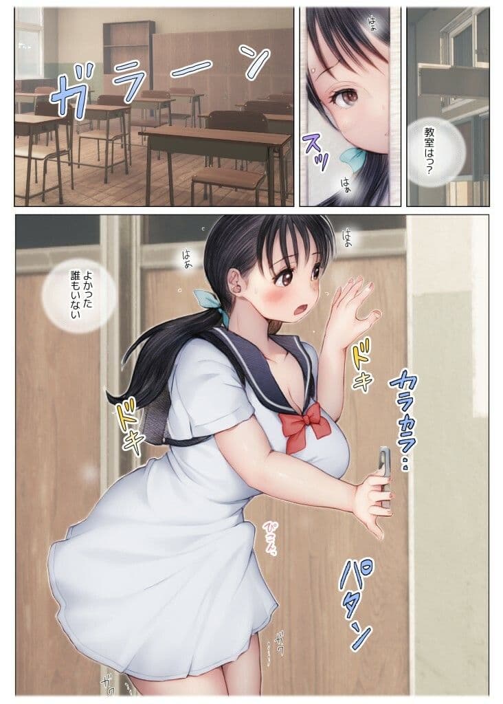 【オールカラー】ふたば×なりあ ふたバレ編 サンプル 4