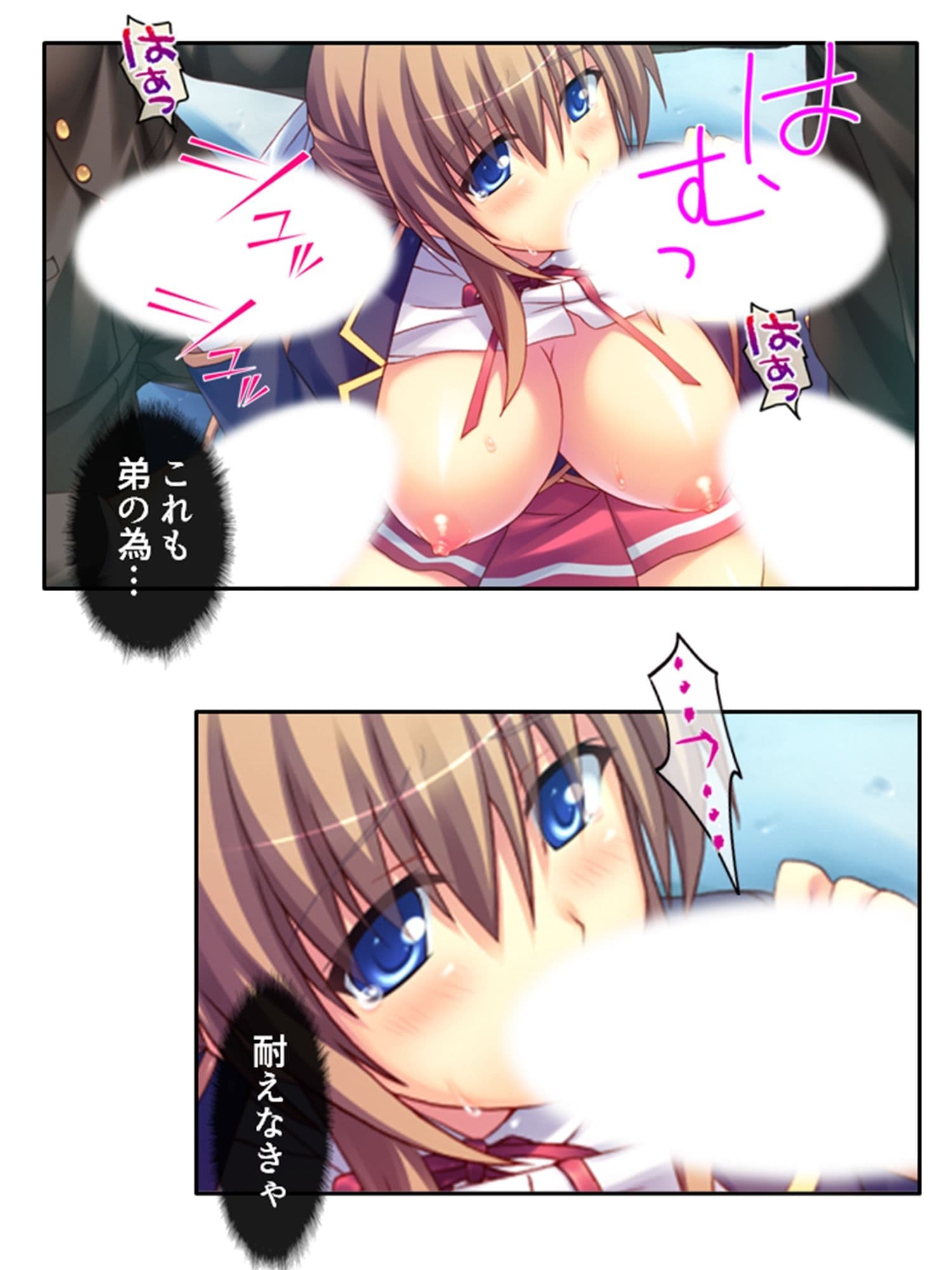 弟のせいで好き放題に身体を弄ばれる生贄姉妹 上巻 サンプル 2