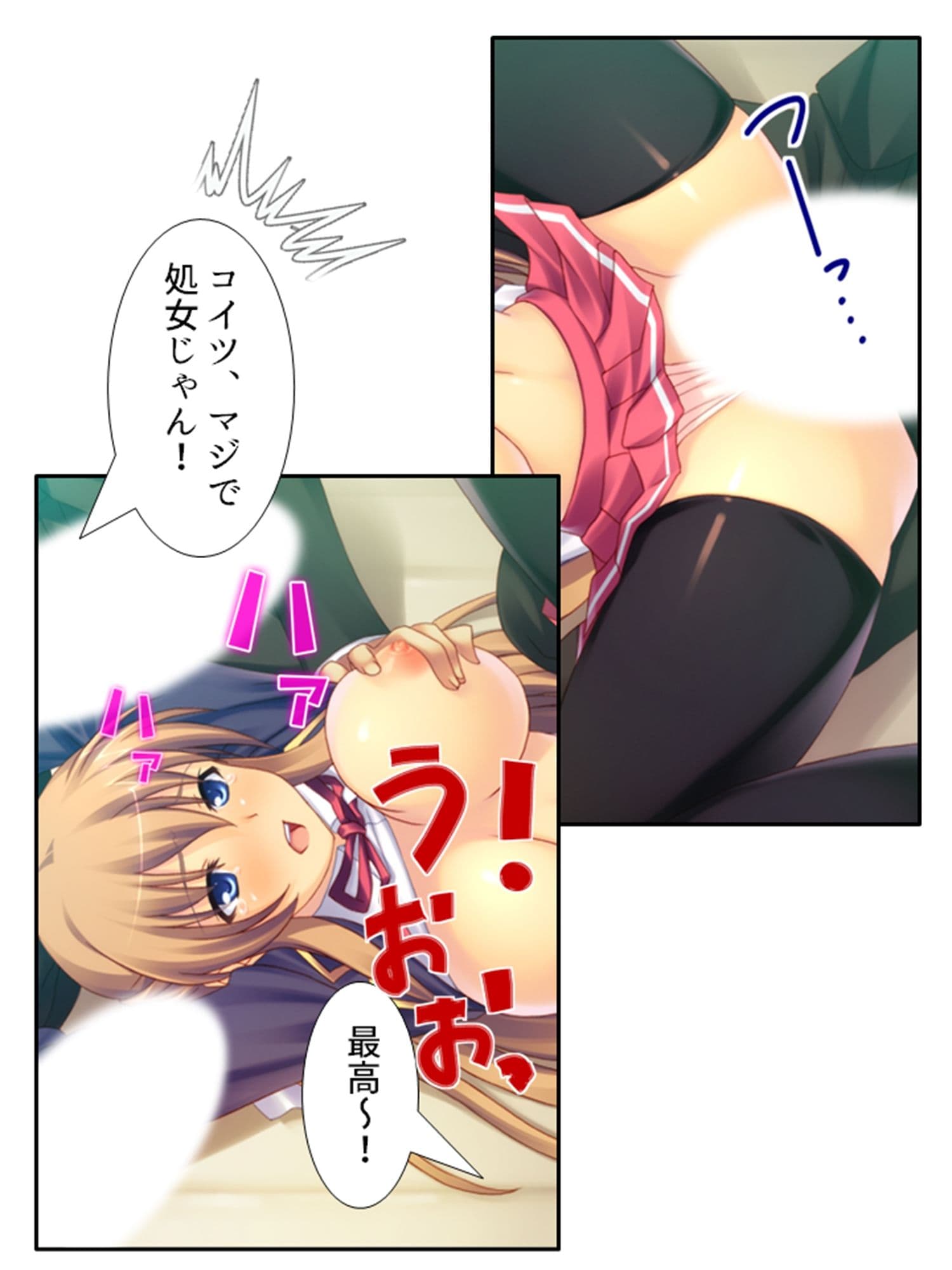 弟のせいで好き放題に身体を弄ばれる生贄姉妹 上巻 サンプル 3