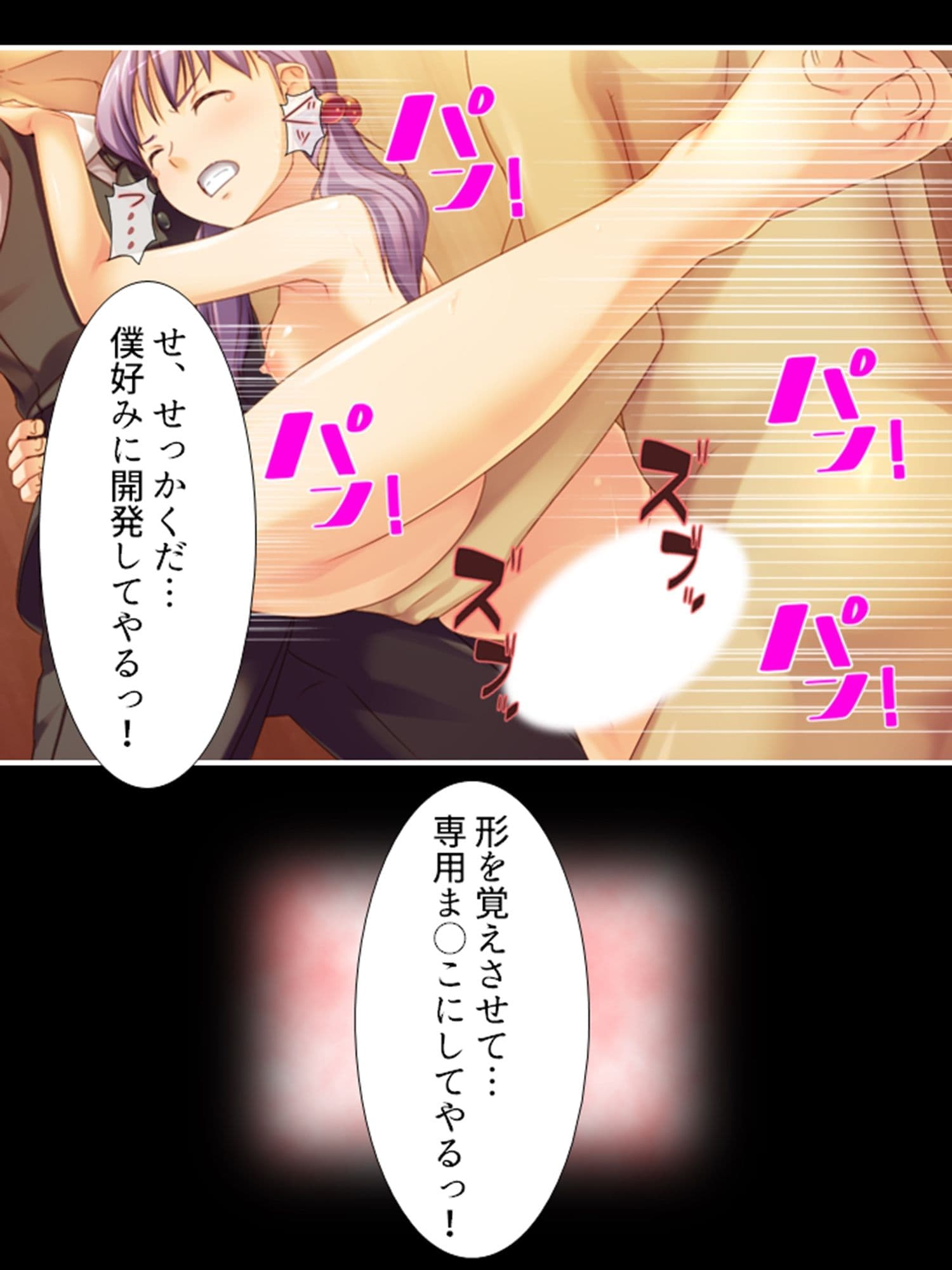 転生先で、公爵の代わりに令嬢たちを孕ませてみせます 2巻 サンプル 1