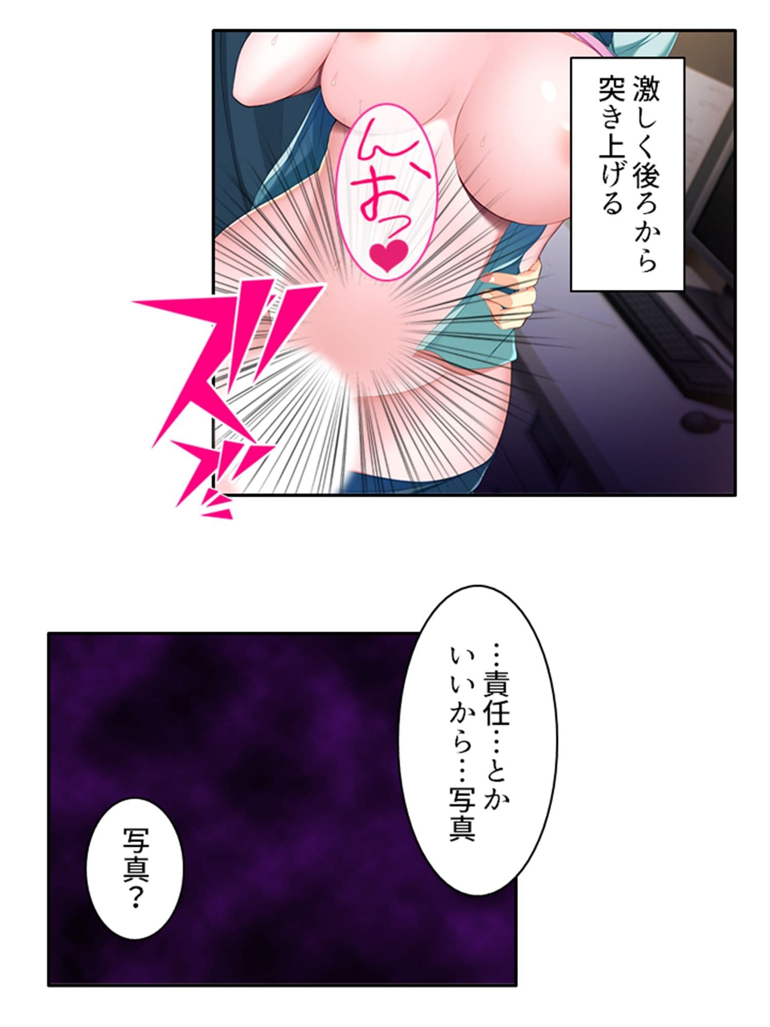 幼馴染のオカズは俺で！？ 皆に内緒で抜きあう関係 中 サンプル 4