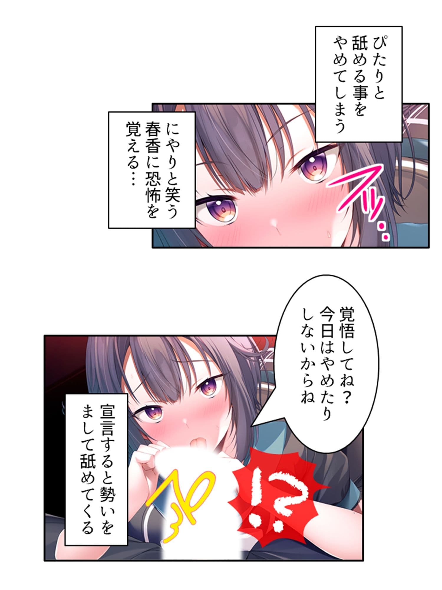 幼馴染のオカズは俺で！？ 皆に内緒で抜きあう関係 中 サンプル 6