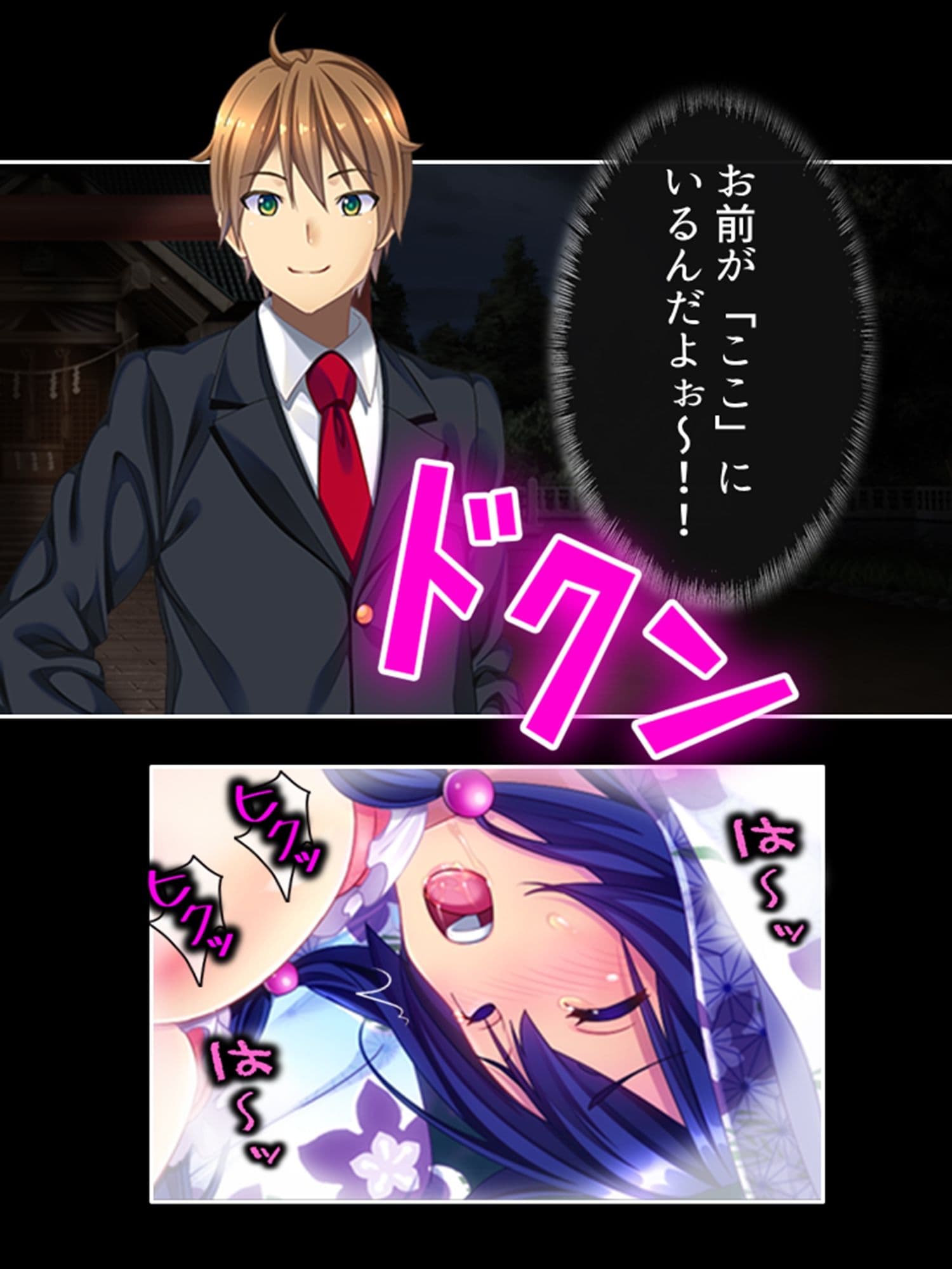 ブタ男の寝取りセックス！絶倫チ●ポにハマる幼馴染 7巻 サンプル 1