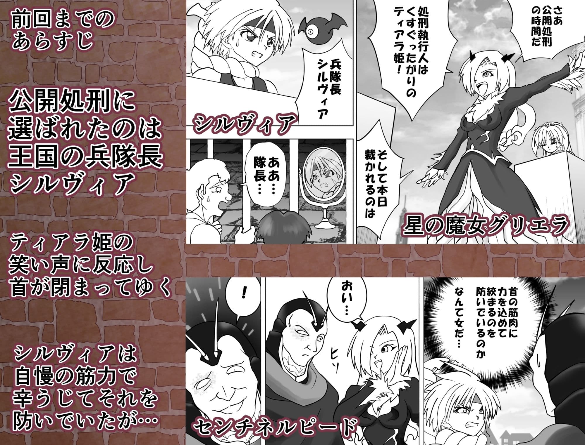 魔女の復讐Vol.15 サンプル 4