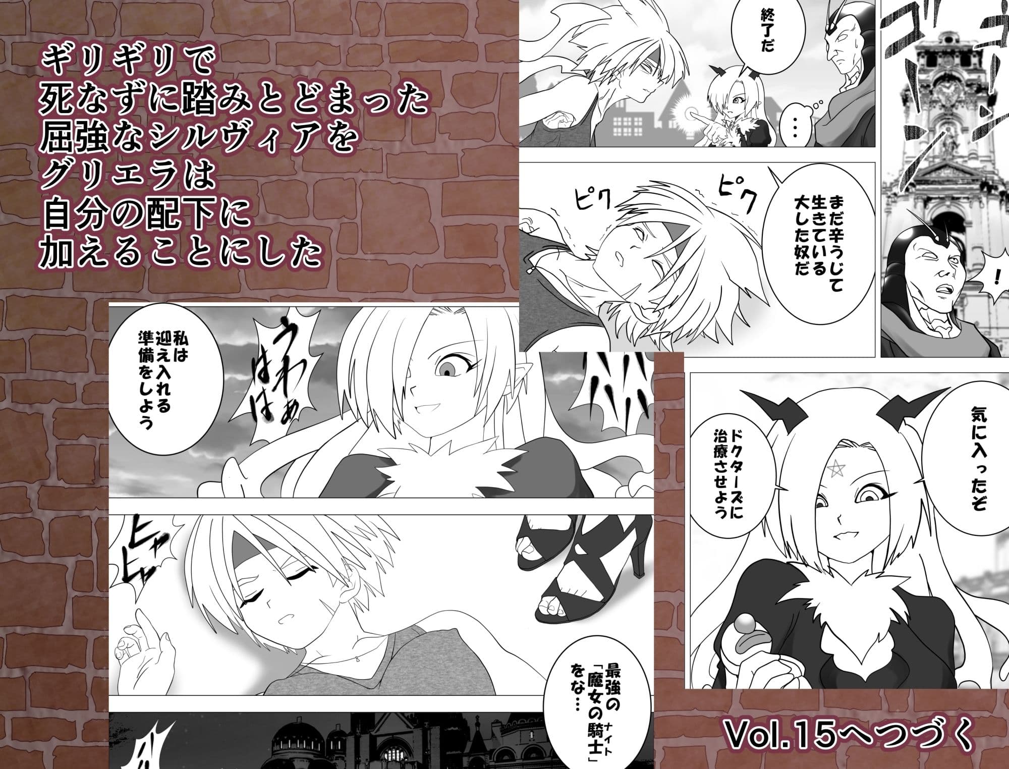 魔女の復讐Vol.15 サンプル 6