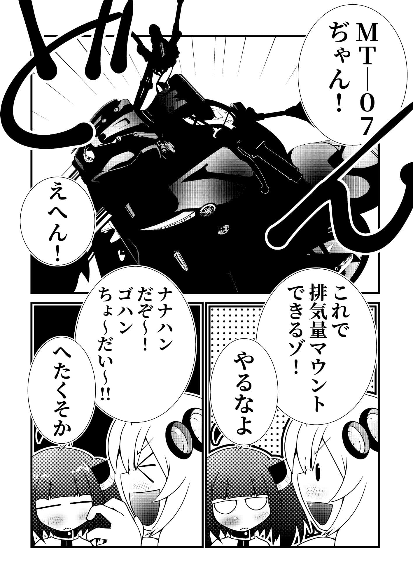 バイカロイズ＊ サンプル 3