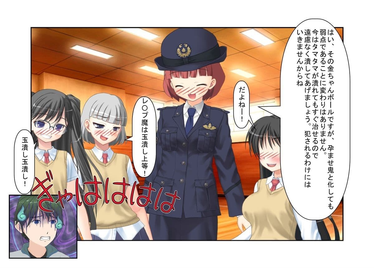 『孕ませ鬼を退治せよ！』孕ませ鬼の急所を潰す、女たちの恐怖の対抗策【金蹴り・去勢・玉潰し】 サンプル 4